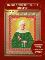 Вышивка бисером икон - Кроше - В-155 Икона Св. Блаженная Матрона Московская