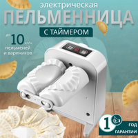 Пельменный аппарат и машины для лепки пельменей