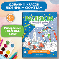 «Форсаж 9» скачать раскраски