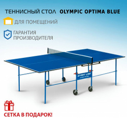 Стол теннисный start line olympic размеры