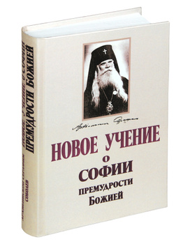 Премудрость Божия – купить на OZON по низкой цене