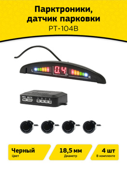 Парковочный Радар Swat Pt-104S – купить в интернет-магазине OZON по ...