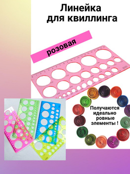 Шаблоны Из Бумаги купить в интернет-магазине OZON