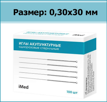 iMed. — купить товары iMed. в интернет-магазине OZON