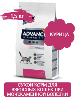 Advance urinary hot sale cat food