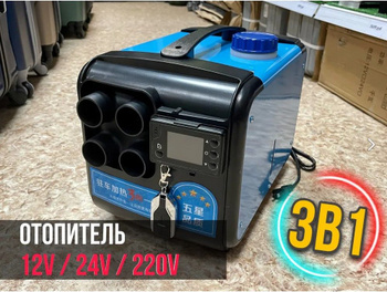 Автономка воздушная LSD W 12v. Автономный отопитель салона от Profinstrument 🛠