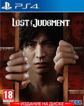 Judgment for on sale playstation 4