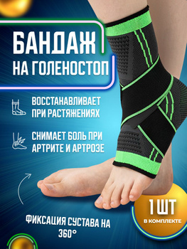Ортез при Переломе Пятки – купить в интернет-аптеке OZON по низкой цене