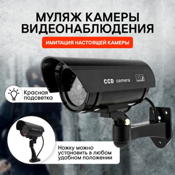 МУЛЯЖ ВИДЕО КАМЕРЫ СВОИМИ РУКАМИ (ИЗ ПЛАСТИКА) DIY Fake CCTV cameras with Your own hands