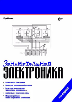 «Умный дом» своими руками. Строим интеллектуальную цифровую систему в своей квартире