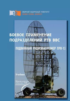 Отзывы и описание книги «Тактико-специальная подготовка. (СПО). Учебное пособие.»