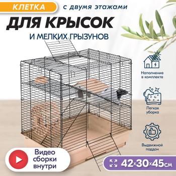 MidWest клетка для хорьков Ferret Nation 91,4х63,5х158,1h см 2 этажа