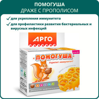 Прополис 50 Г – купить в интернет-аптеке OZON по выгодной цене