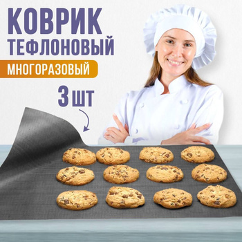 Коврик антипригарный 40х33