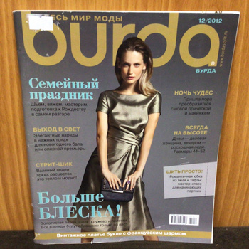 Журнал с выкройками Burda № 12/2023