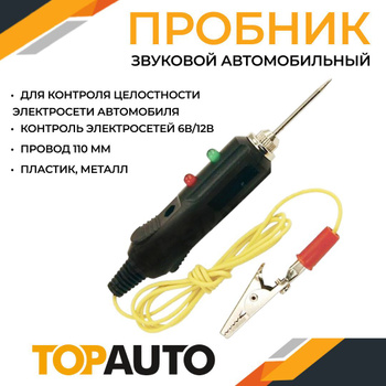 Tdm Отвертка-пробник (индикатор) автомобильная SQ1015-0005