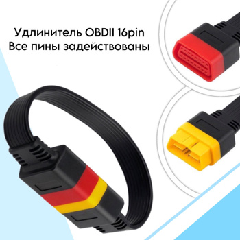 Универсальный кабель OBD IPROG+/PRO (SJA) - Adapters - iProgPro