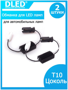 Диод 1156 23 SMD с обманкой (P21W, белая)