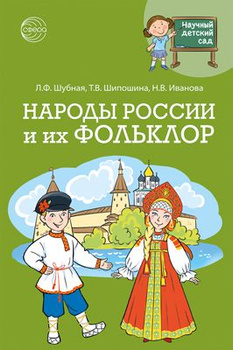 Купить Национальные костюмы Дружба народов от Маскарад Бум