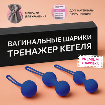 Вагинальные шарики Fifty Shades of Grey Beyond Aroused Kegel Balls Set