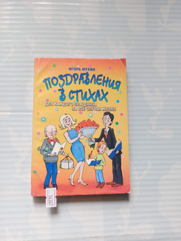 Свадебные книги пожеланий