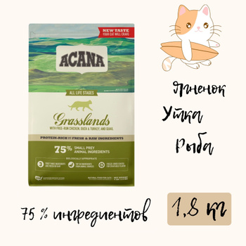 Acana grasslands on sale