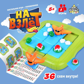 Игра на магнитах 4 сюжета - Крутые выходные! с магнитным полем