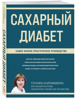 «Китайское исследование», Кэмпбелл. Краткое содержание: факты и отзывы