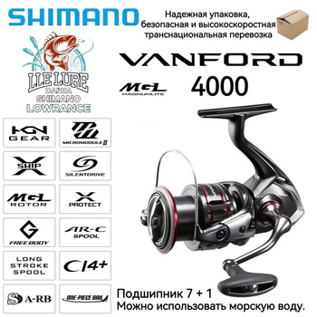 Shimano Vanford 5000Xg – купить в интернет-магазине OZON по низкой