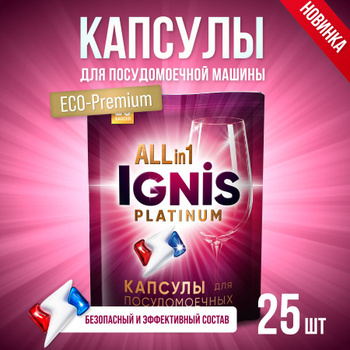 Fairy Platinum PLUS капсули для посудомийних машин. 72шт.(2*36).  (ID#1955377322), цена: 720 ₴, купить на