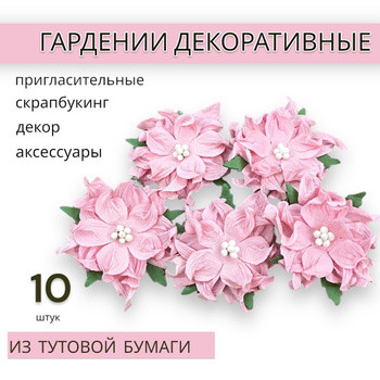Идеи на тему «Цветы для скрапбукинга своими руками» () | цветы, цветы своими руками, скрапбукинг