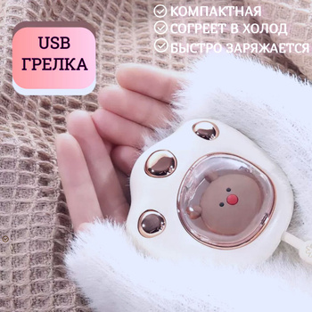 игрушка-грелка своими руками — 25 рекомендаций на steklorez69.ru