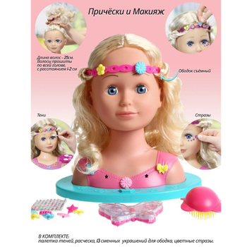 Голова куклы для причесок и макияжа в Москве - Родные игрушки