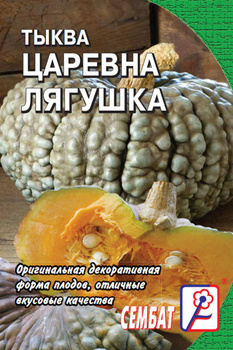 Закуска «Царевна-лягушка» с черной икрой