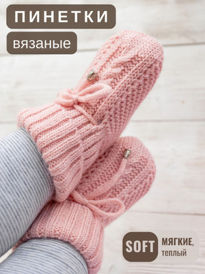 Для новорожденных и детей до года — Вяжу для деток. Черевко Инна | sweettofit.ru