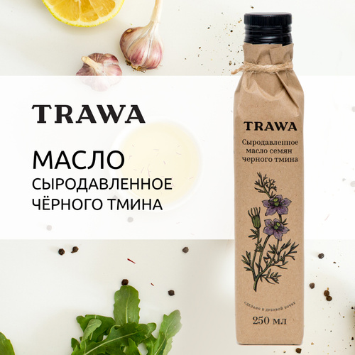 Масло Черного Тмина Сыродавленное Купить