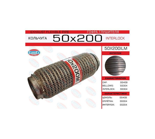 Гофра глушителя Euroex 50X200ILM - купить по низкой цене в интернет ...