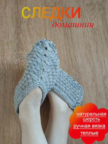 КАК СВЯЗАТЬ ЧУЛКИ — ЧАСТЬ 1 🧶 ВЯЗАНИЕ