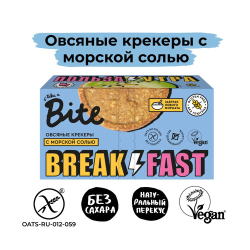 Крекеры без глютена Bite овсяные c Морской Солью, 200г - купить с ...