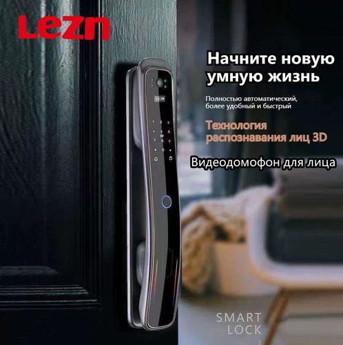 LEZN-D08Визуальный домофон 3D Face Электронный замок с отпечатком ...
