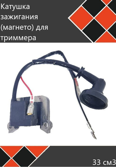 Катушка зажигания (магнето) на мотокосу / бензокосу / триммер 33 см3 ...