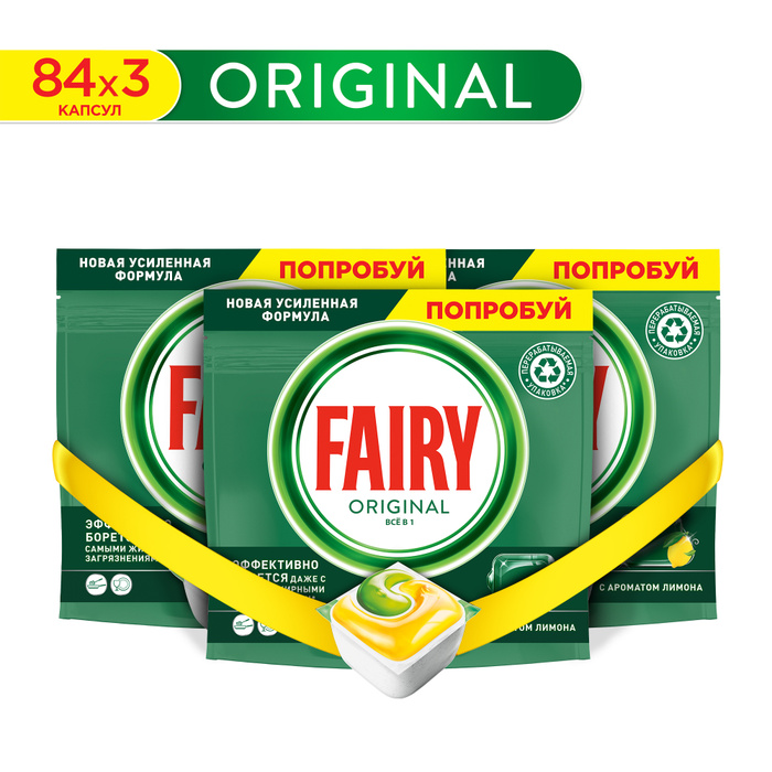 Fairy Original All in One Капсулы для посудомоечной машины 84x3 шт ...