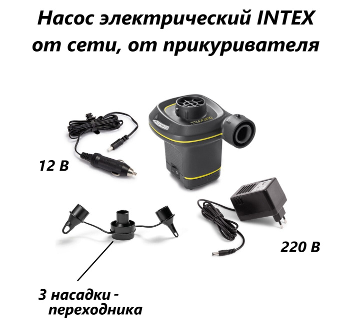 Переходник от автомобильного насоса к матрасу intex