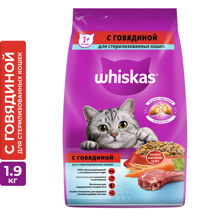 Whiskas корм сухой подушечки. Вискас с курицей и индейкой.