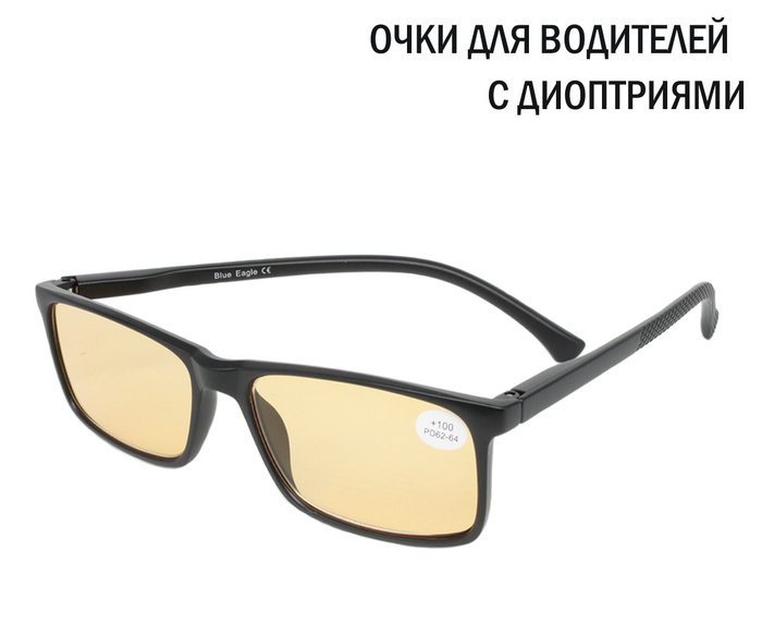 Очки для водителей с диоптриями. Очки для коррекции зрения женские ...