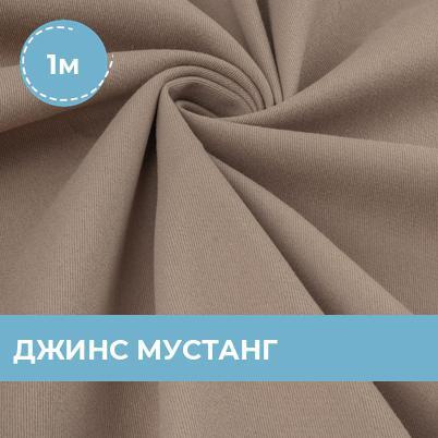 Джинсовая ткань для мебели