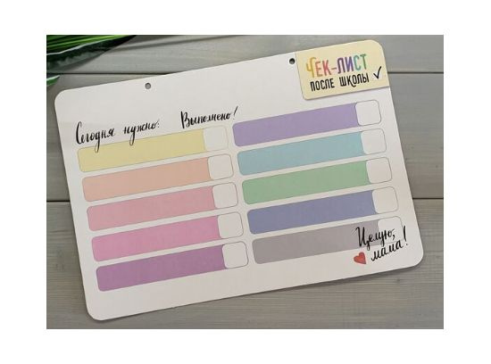 Доска маркерная "Чек-Лист. После школы" 83212 - купить с доставкой по ...