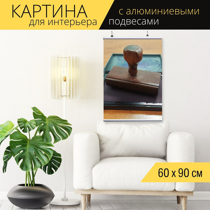 Печатные картины для интерьера