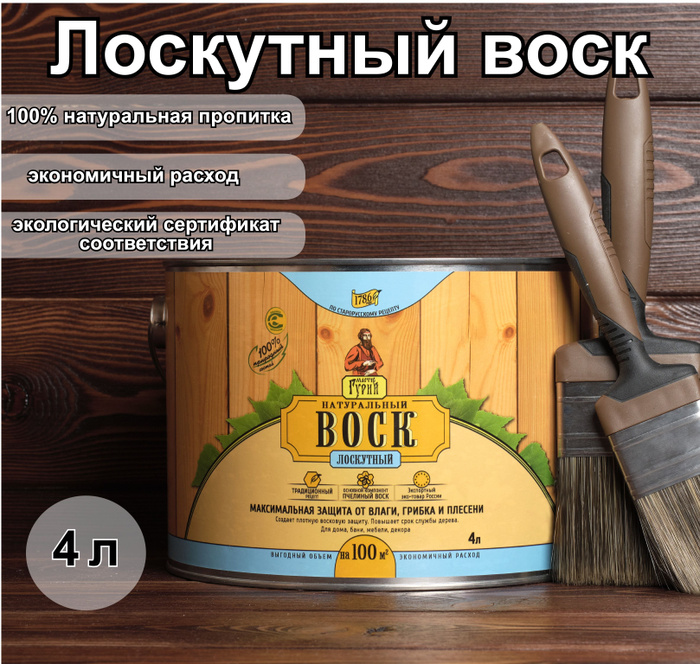 Щетка для воска для мебели