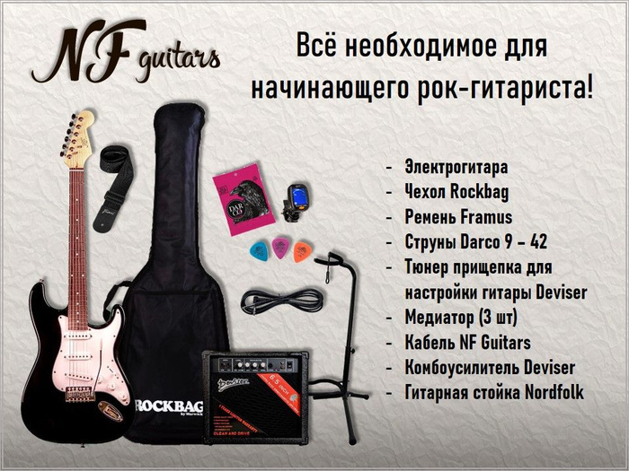 NF Guitars SB-22 BK Pack электрогитарный комплект для начинающего ...